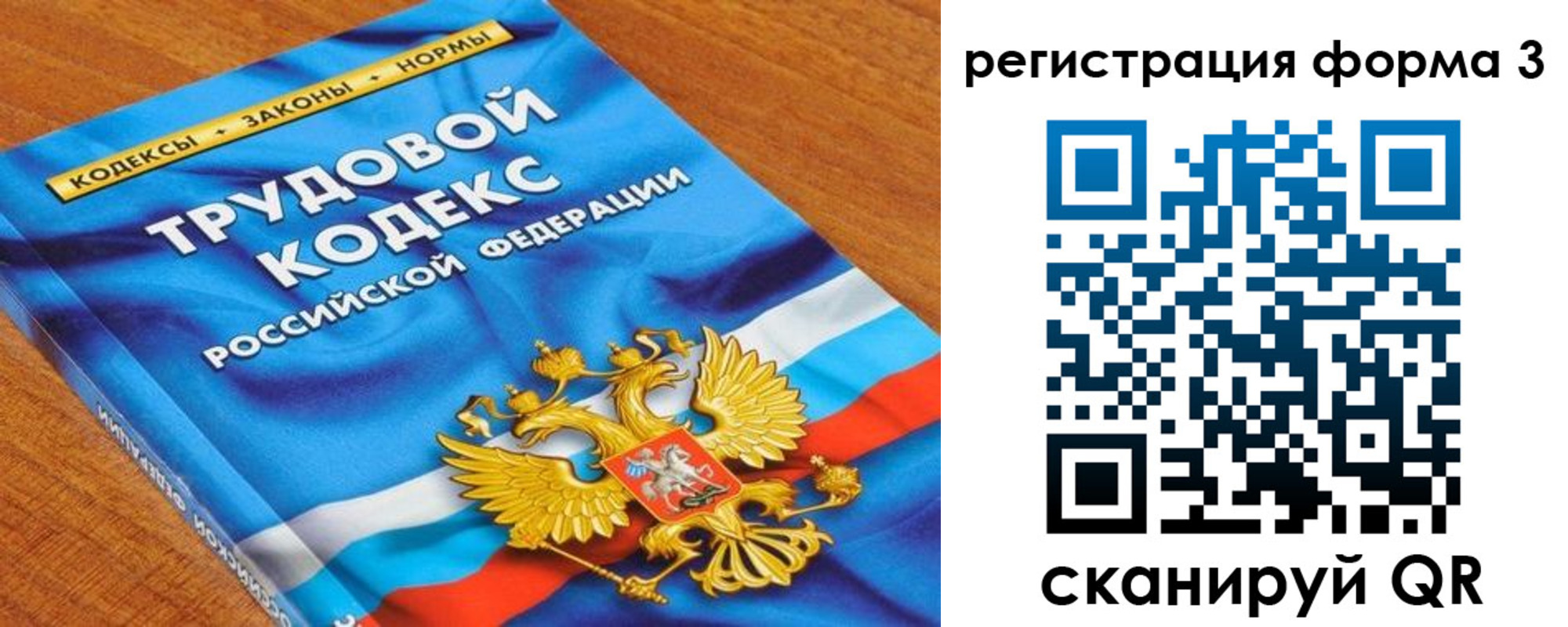 форма 3 в Бахчисарае