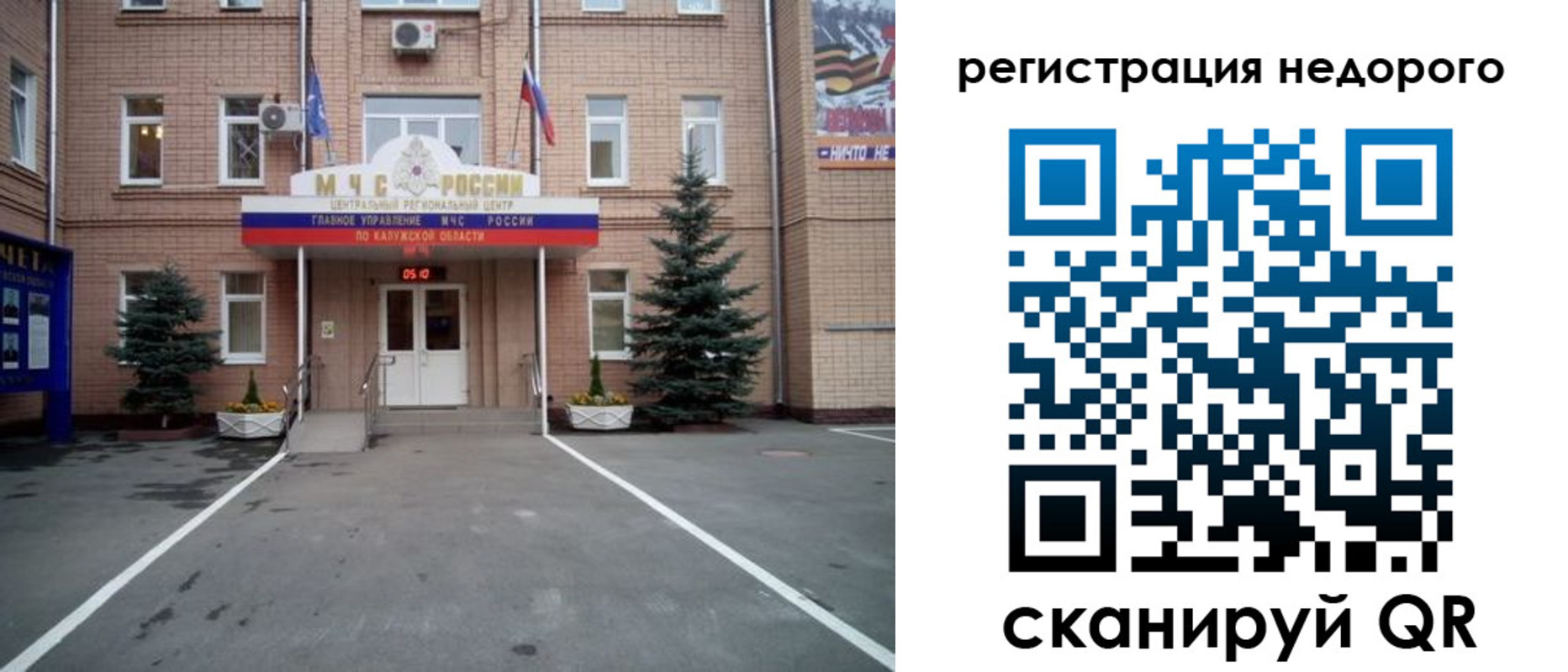 прописка от собственника в Бахчисарае