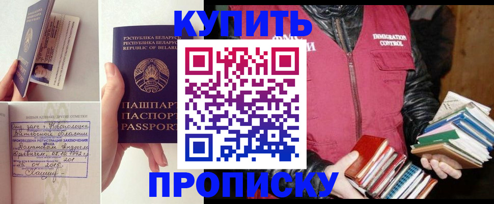временная регистрация недорого в Бахчисарае