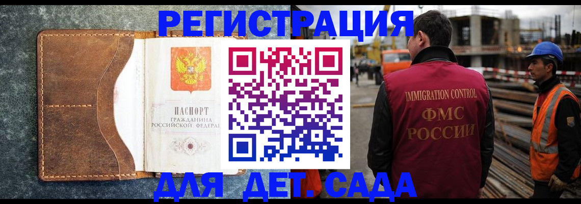 прописка для школы в Бахчисарае