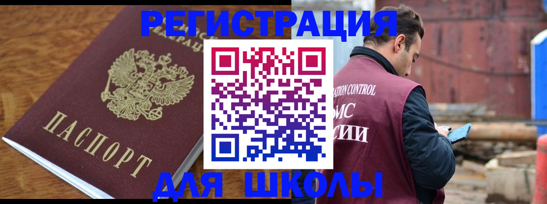 регистрация в Бахчисарае