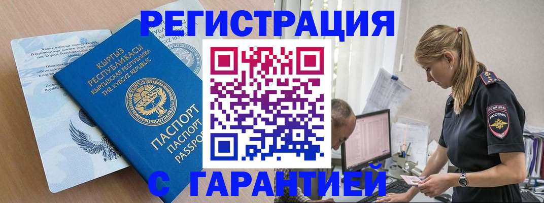 прописка для школы в Бахчисарае