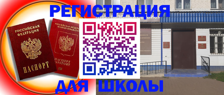 прописка штамп в Бахчисарае